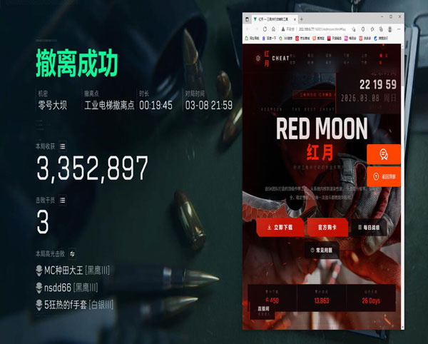 三角洲手游外挂泛滥软件效果